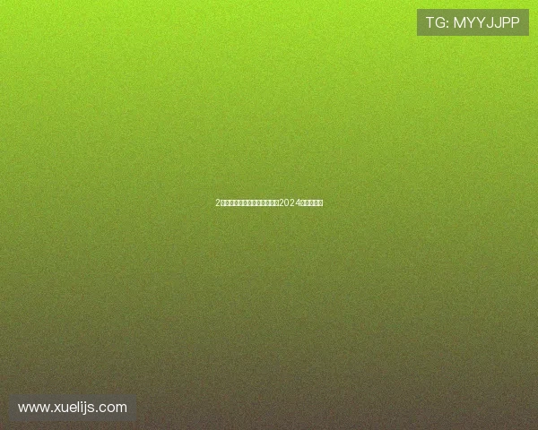 2万名国内外跑者齐聚黄埔共襄2024马拉松盛事 2万名国内外跑者齐聚黄埔共襄2024马拉松盛事